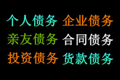 顺利解决赵先生30万网贷平台欠款